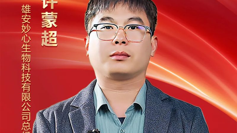 解码上海生物科技公司排行榜：揭秘行业力量与未来趋势**